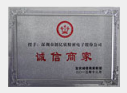 榮譽資質